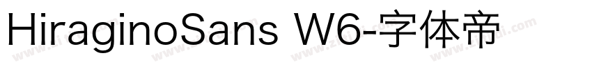 HiraginoSans W6字体转换